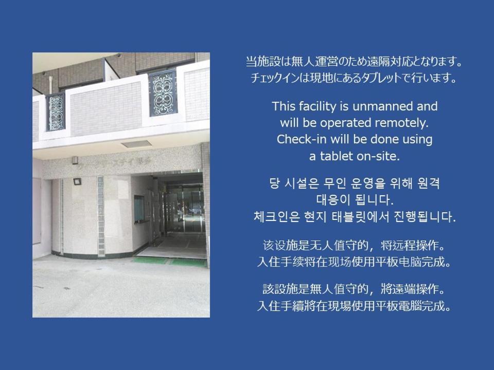 Апартаменти N33 Hakata Sta East Фукуока Екстер'єр фото